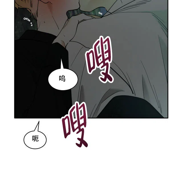 冷血动物 第183话 第12页