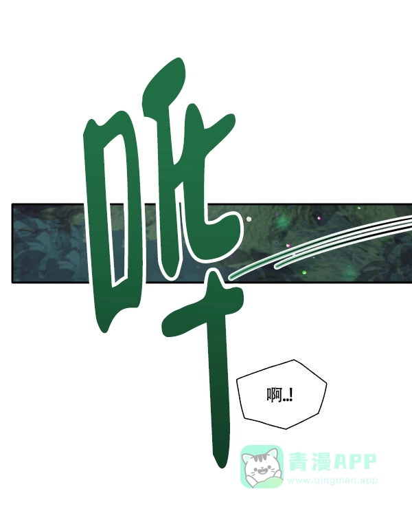 冷血动物 第183话 第6页
