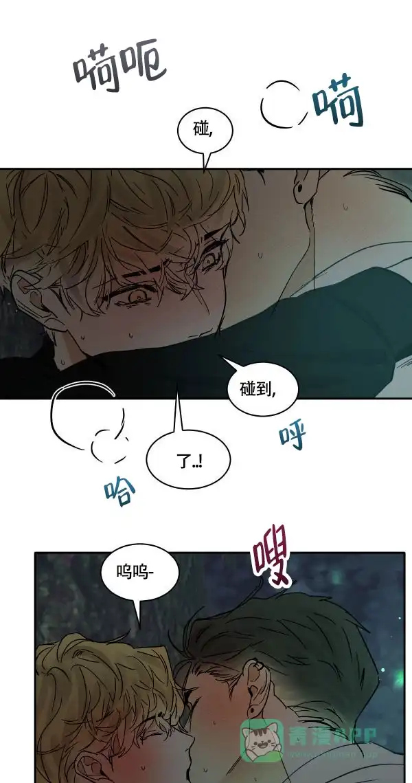 冷血动物 第183话 第11页