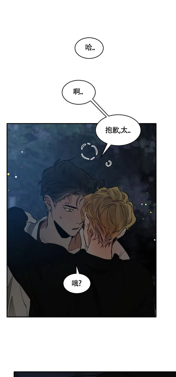 冷血动物 第183话 第14页