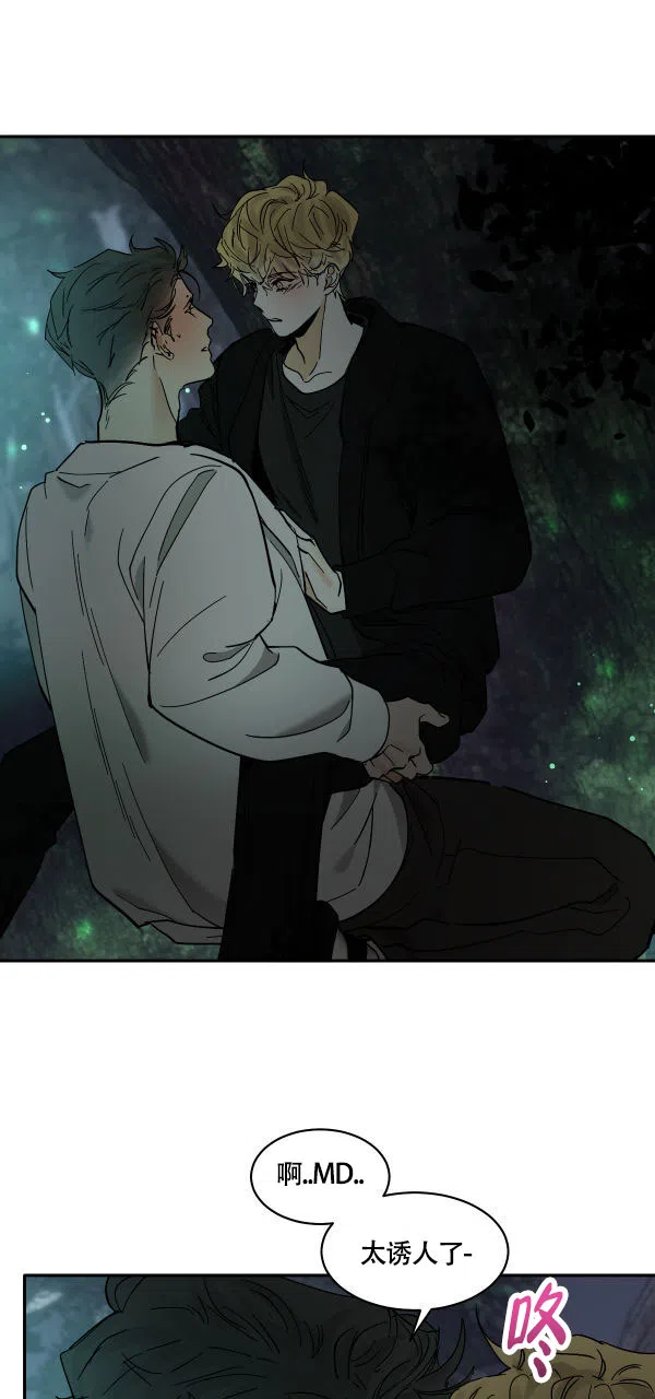 冷血动物 第183话 第7页