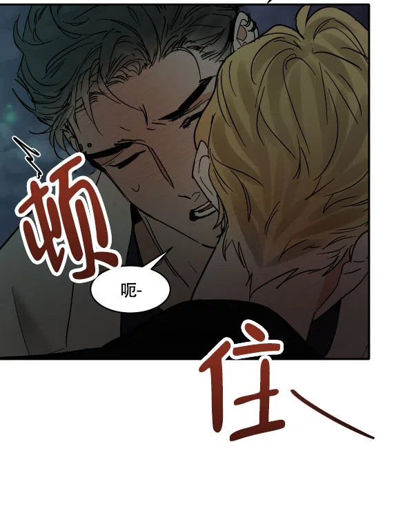 冷血动物 第183话 第13页