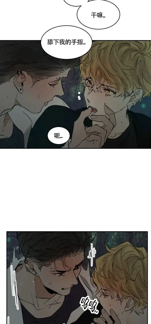 冷血动物 第183话 第4页