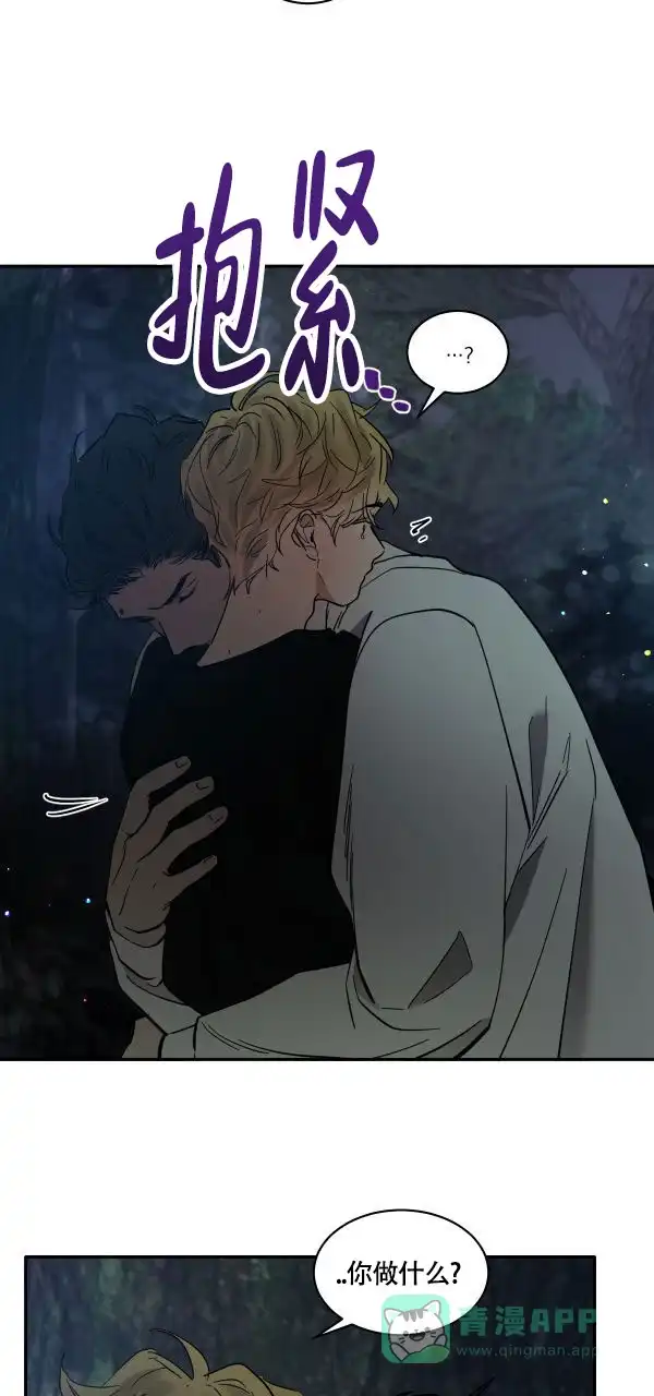 冷血动物 第183话 第16页