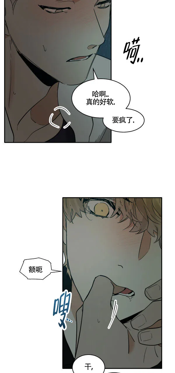 冷血动物 第183话 第3页