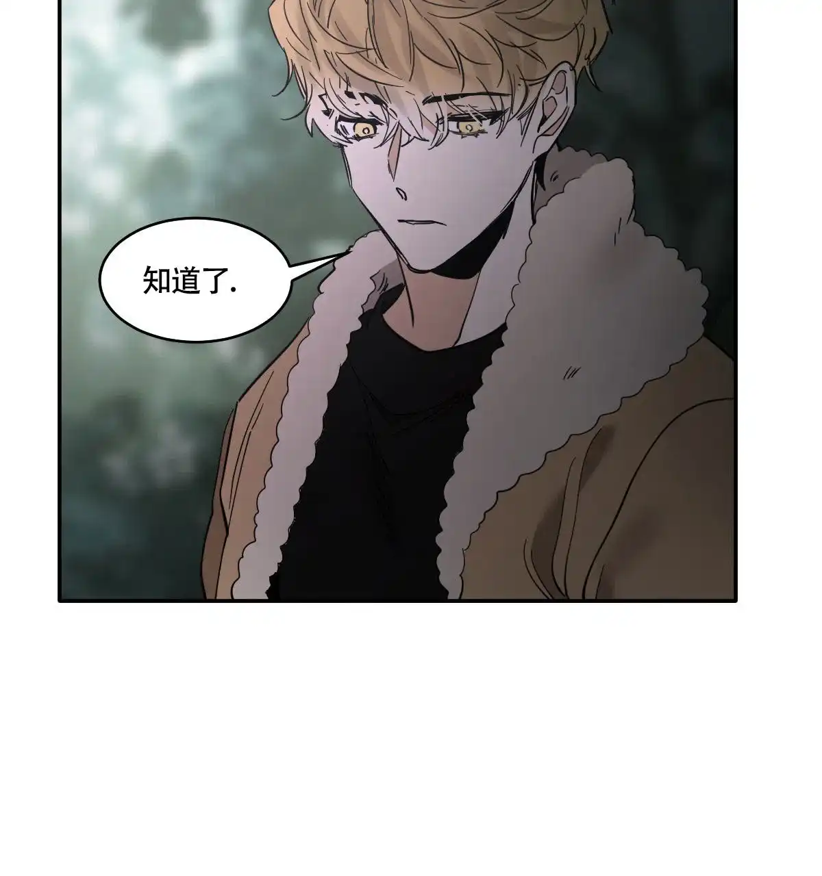 冷血动物 第184话 第19页