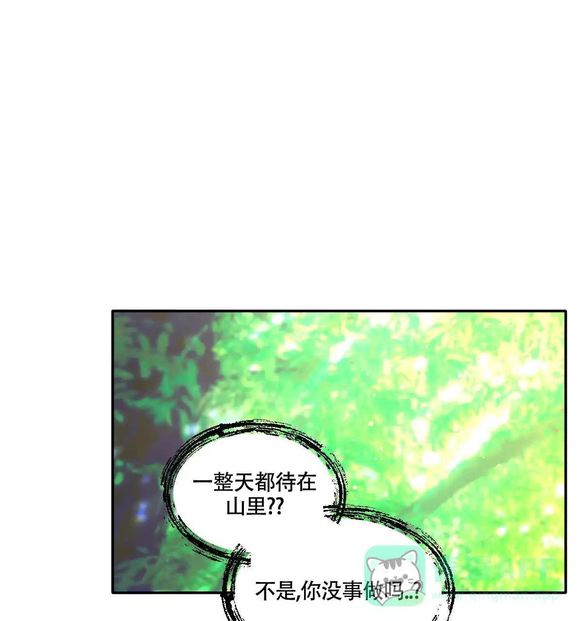 冷血动物 第184话 第1页