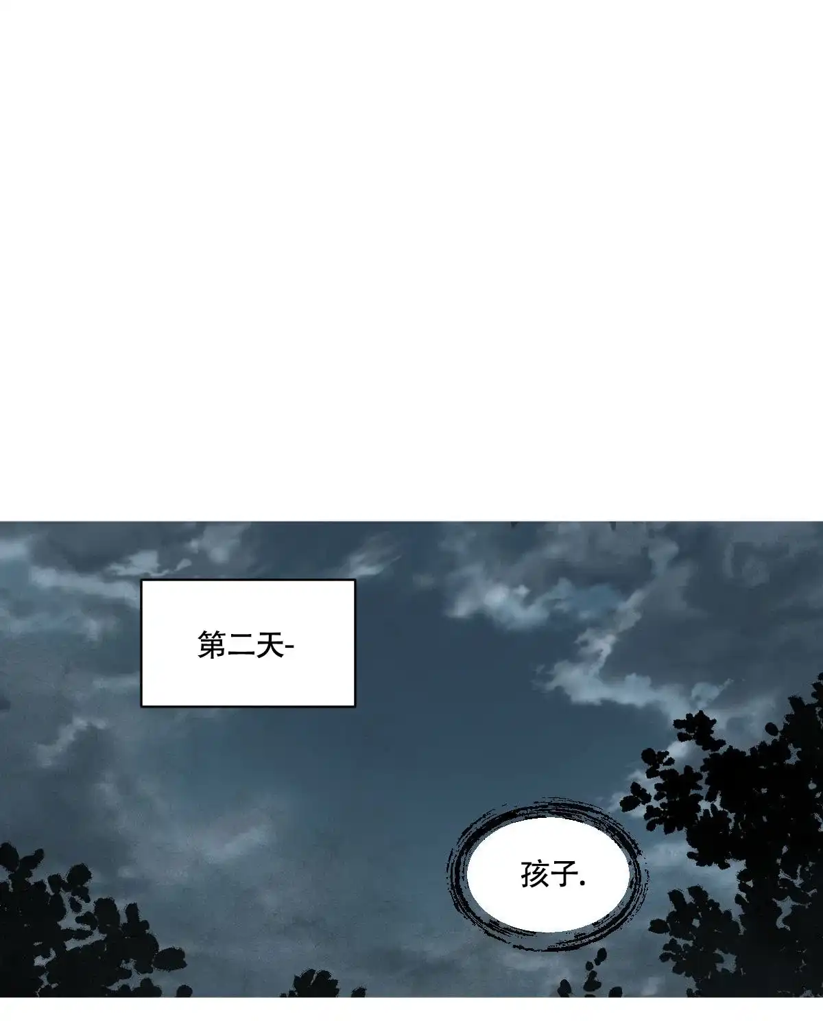 冷血动物 第184话 第3页