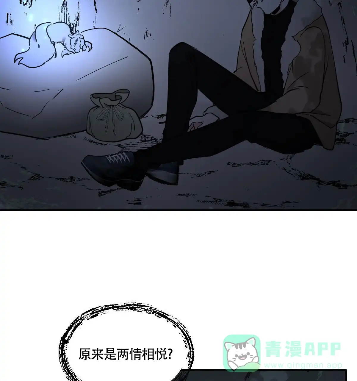 冷血动物 第184话 第21页