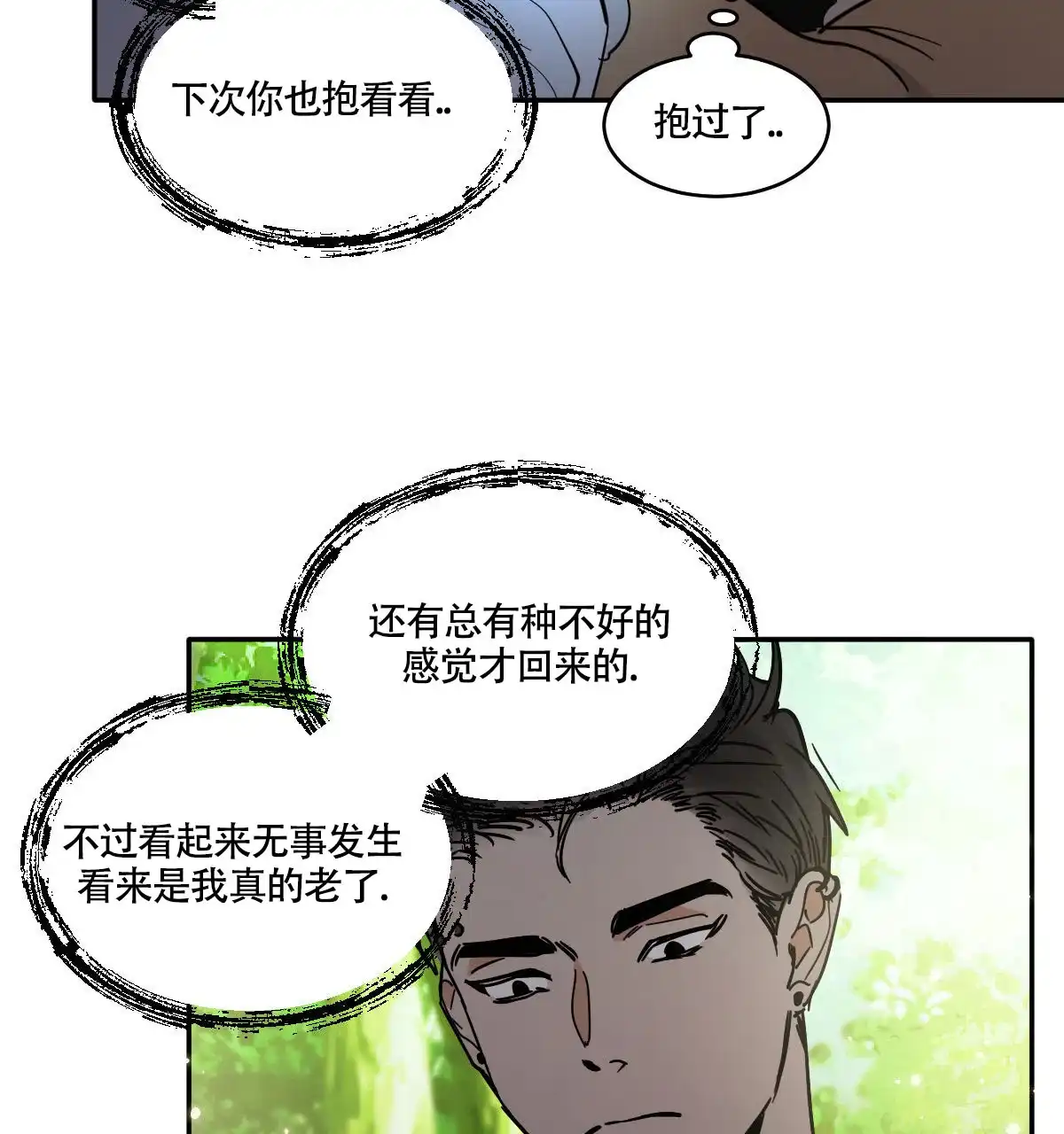 冷血动物 第184话 第38页