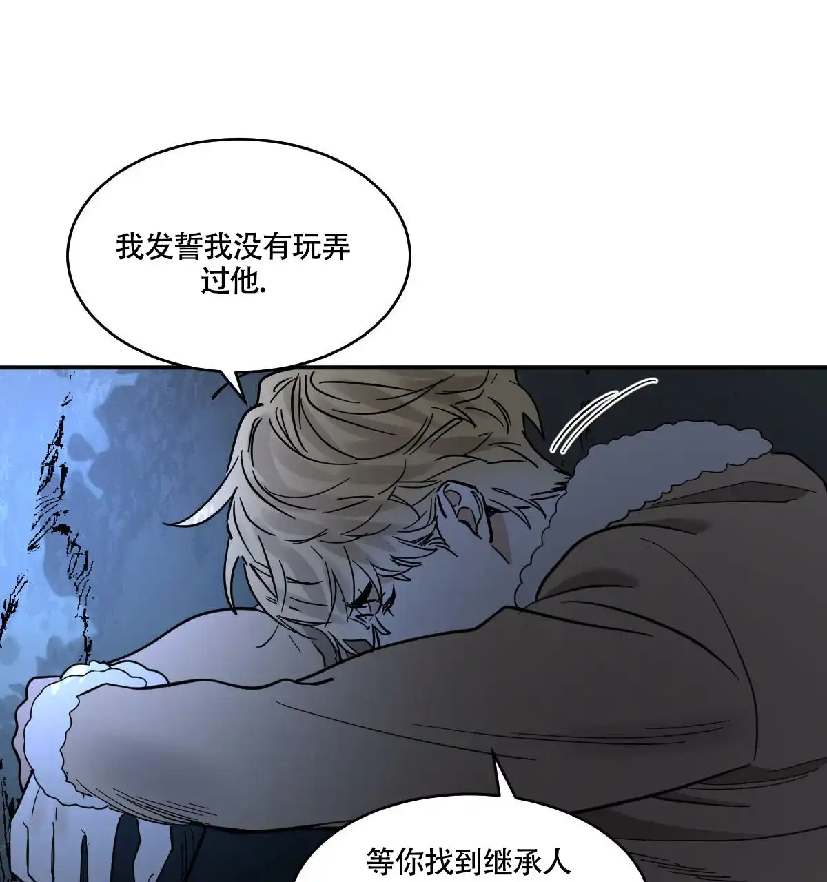 冷血动物 第184话 第32页