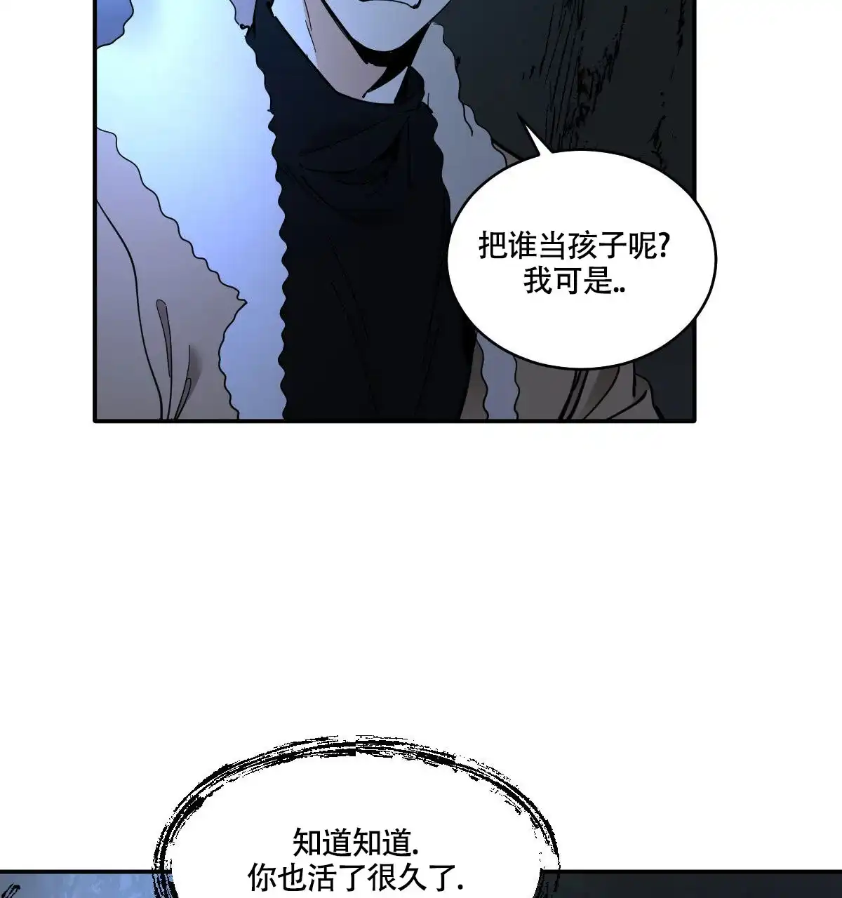 冷血动物 第184话 第29页