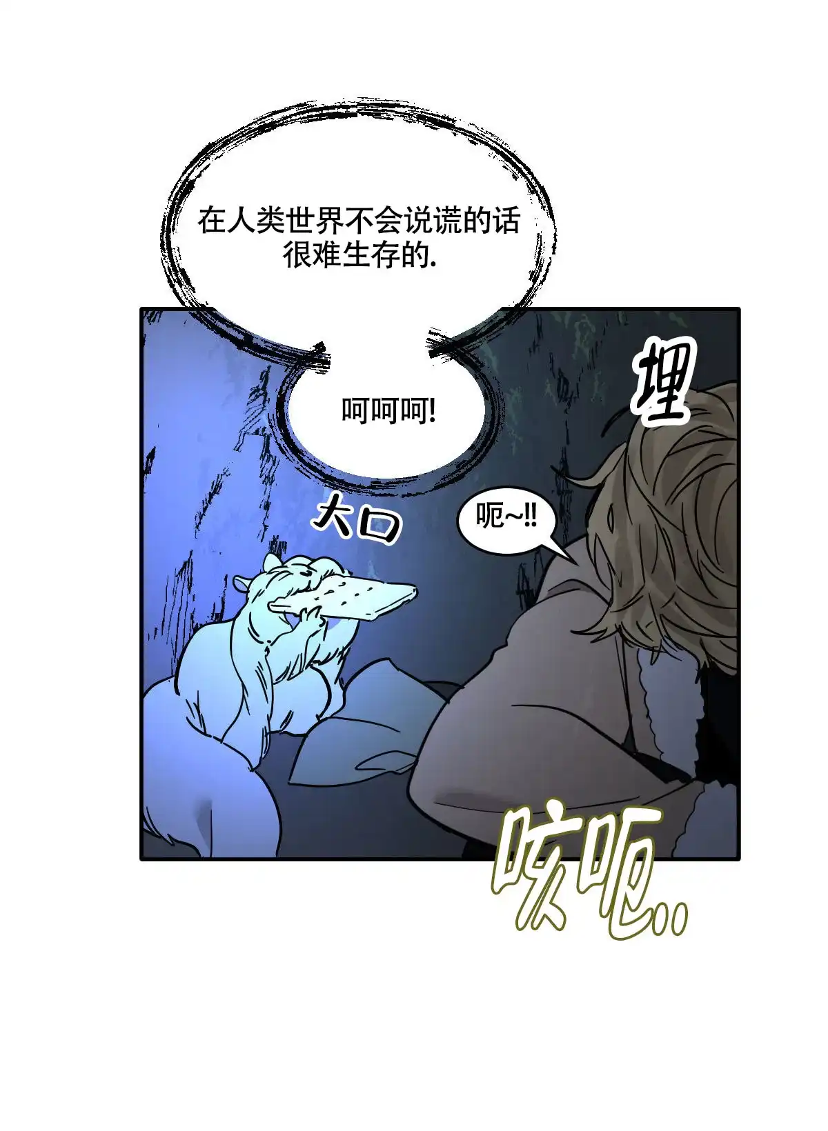 冷血动物 第184话 第35页