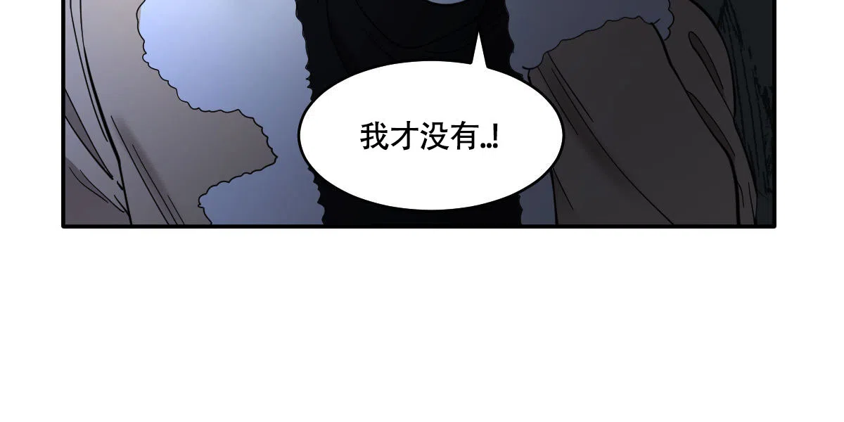 冷血动物 第184话 第25页