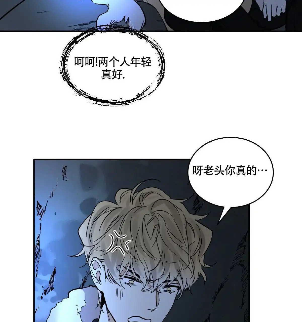 冷血动物 第184话 第28页
