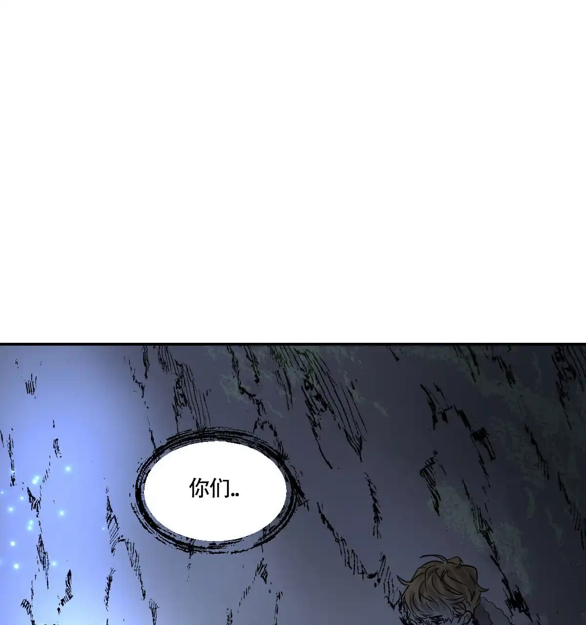 冷血动物 第184话 第20页