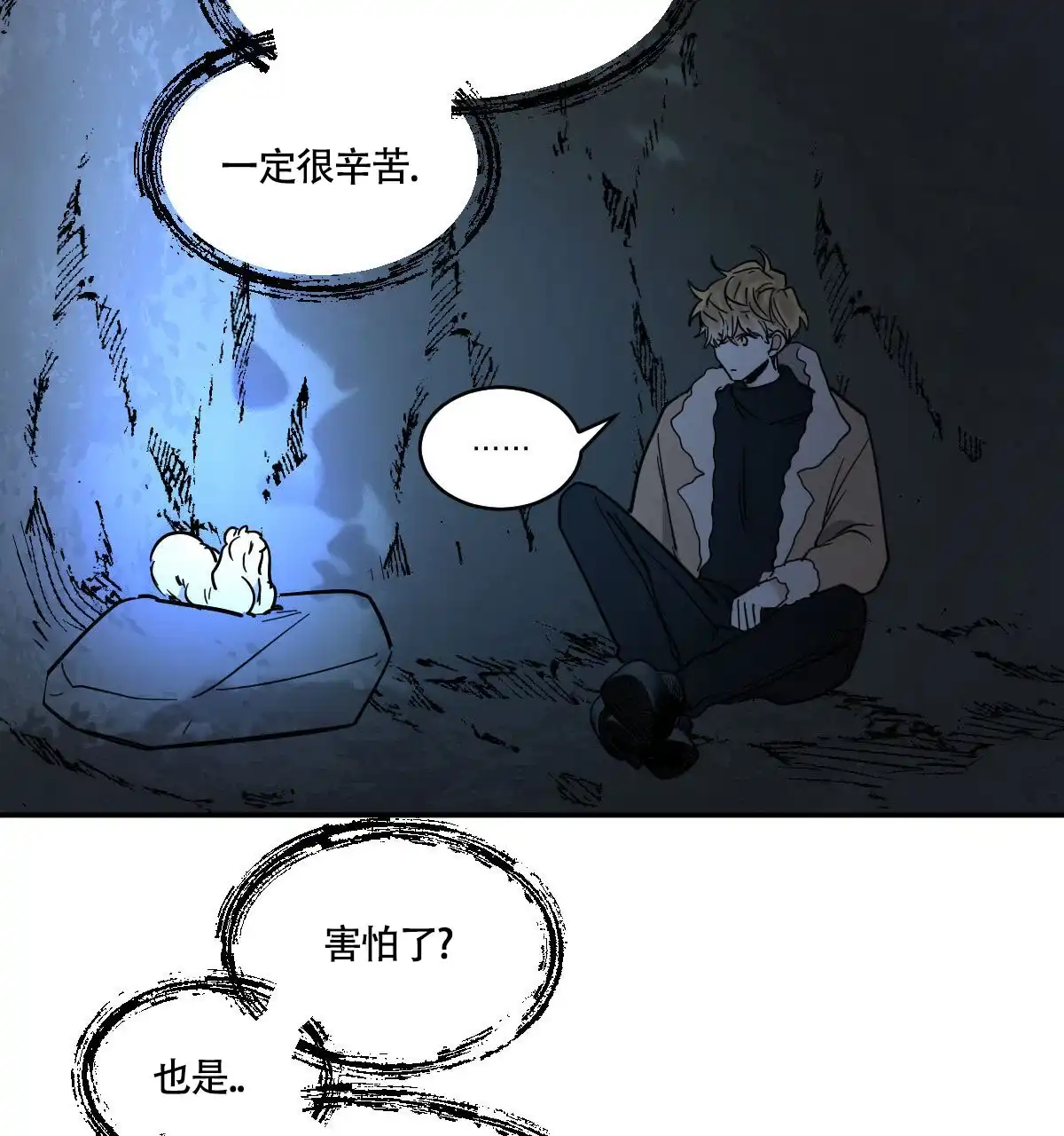 冷血动物 第184话 第30页