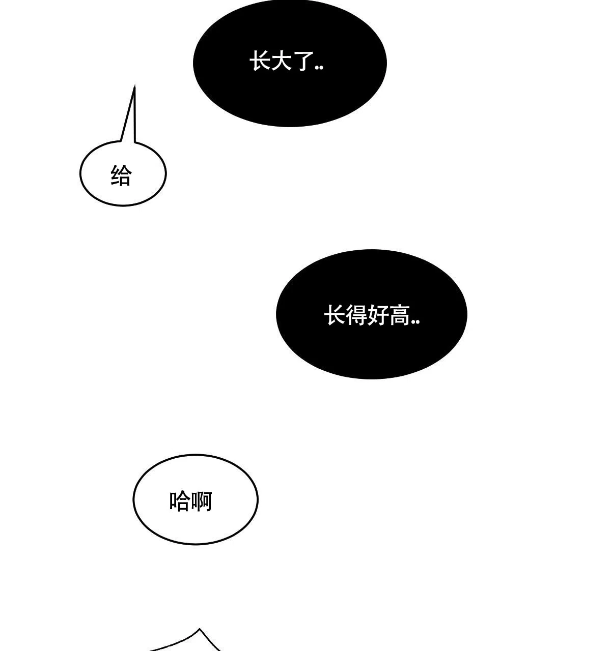 冷血动物 第185话 第35页