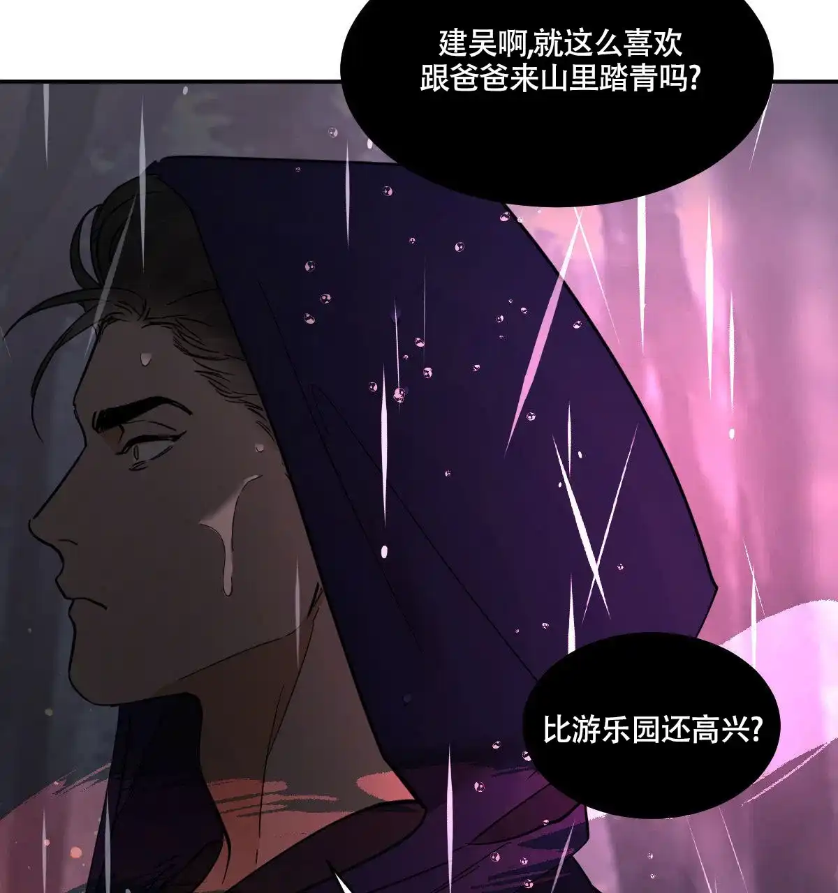 冷血动物 第185话 第27页