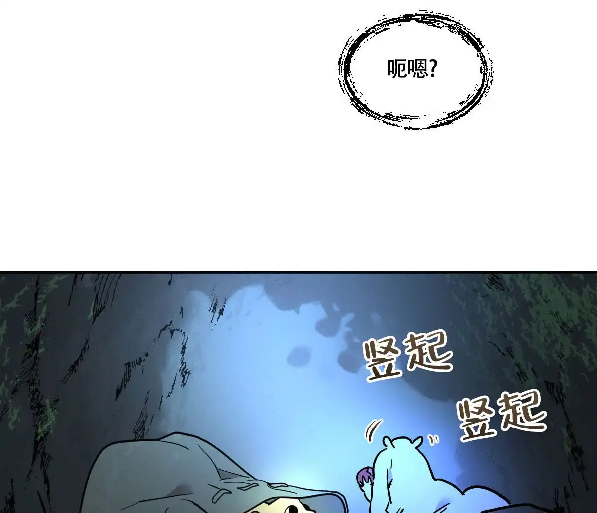 冷血动物 第185话 第2页