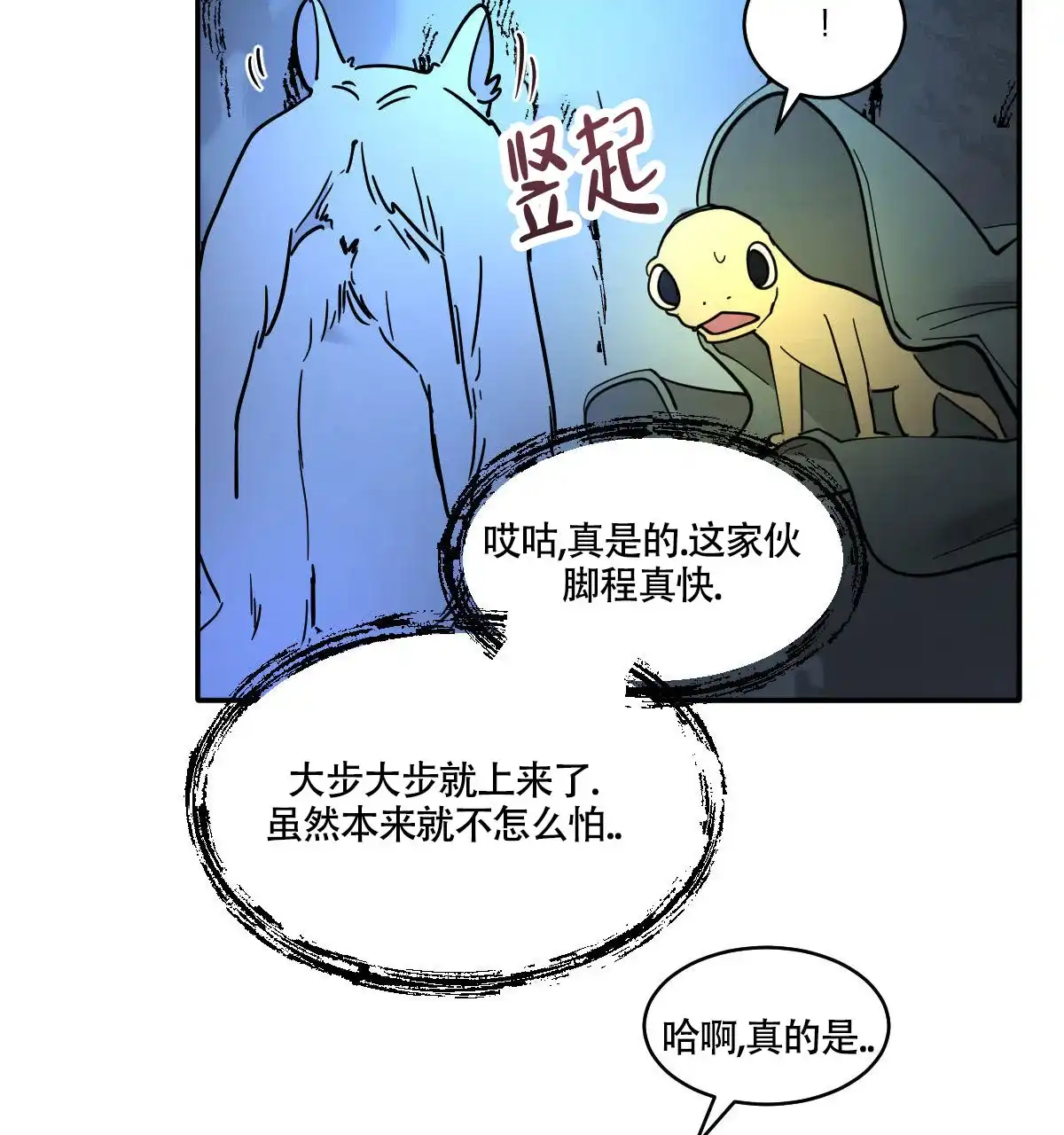 冷血动物 第185话 第4页