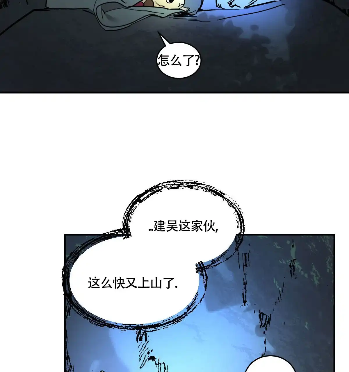 冷血动物 第185话 第3页