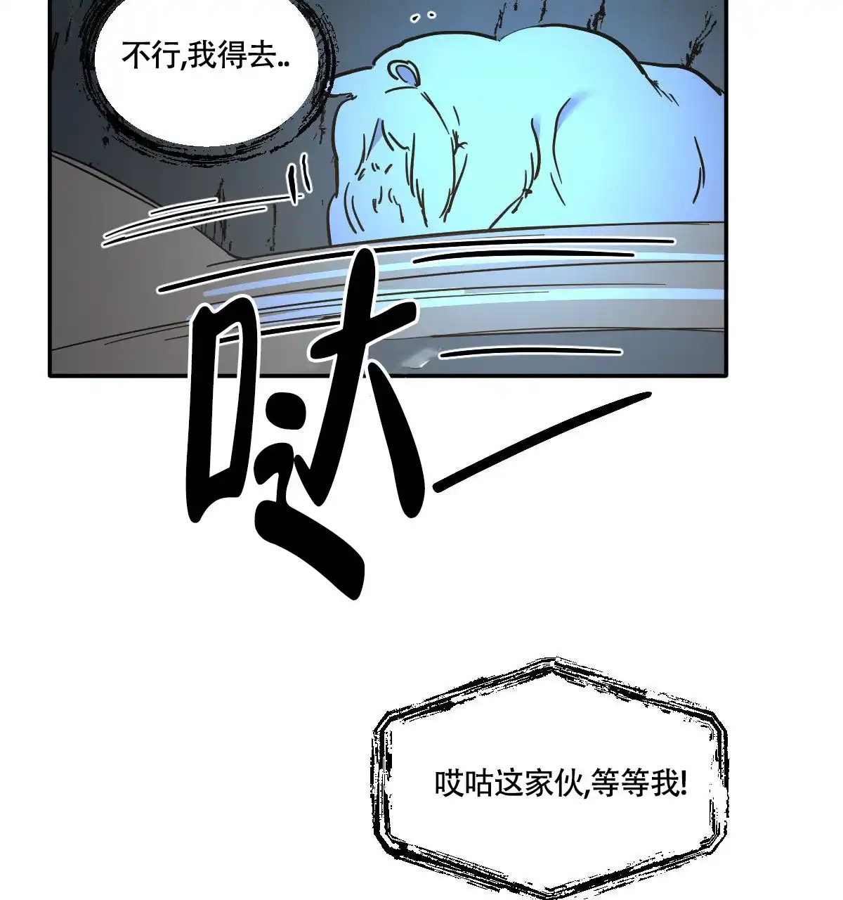冷血动物 第185话 第10页