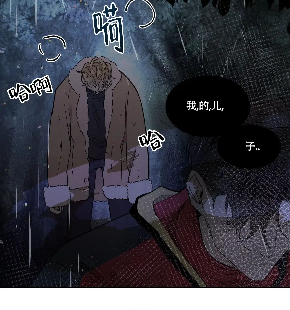 冷血动物 第185话 第34页