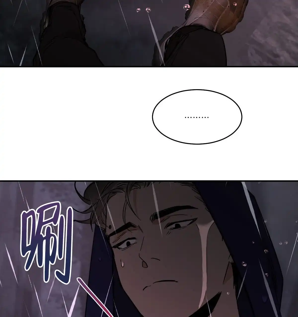 冷血动物 第185话 第23页