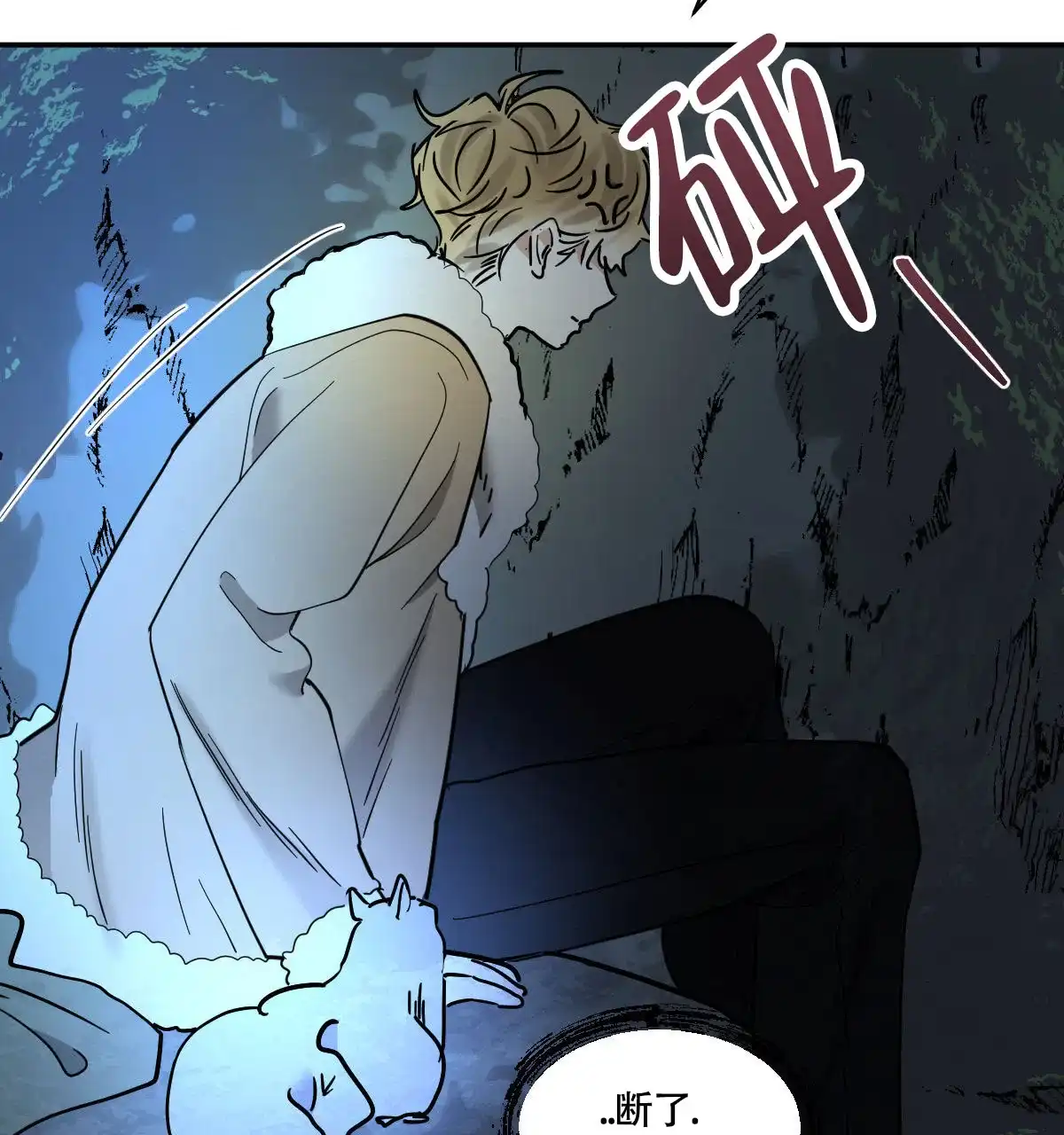 冷血动物 第185话 第5页