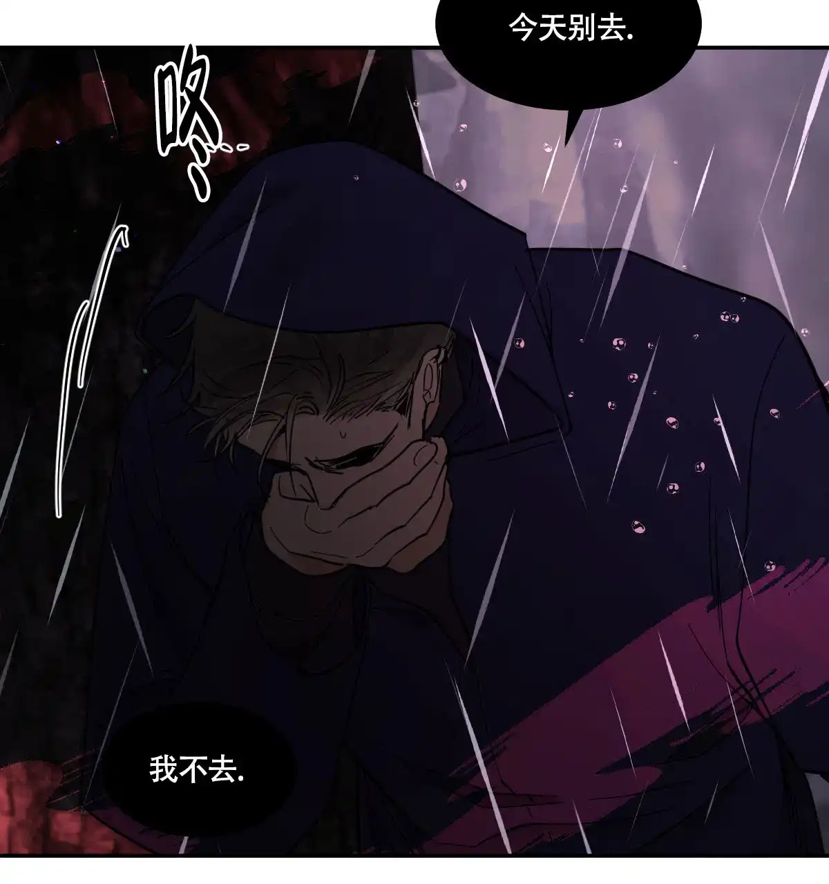 冷血动物 第185话 第30页
