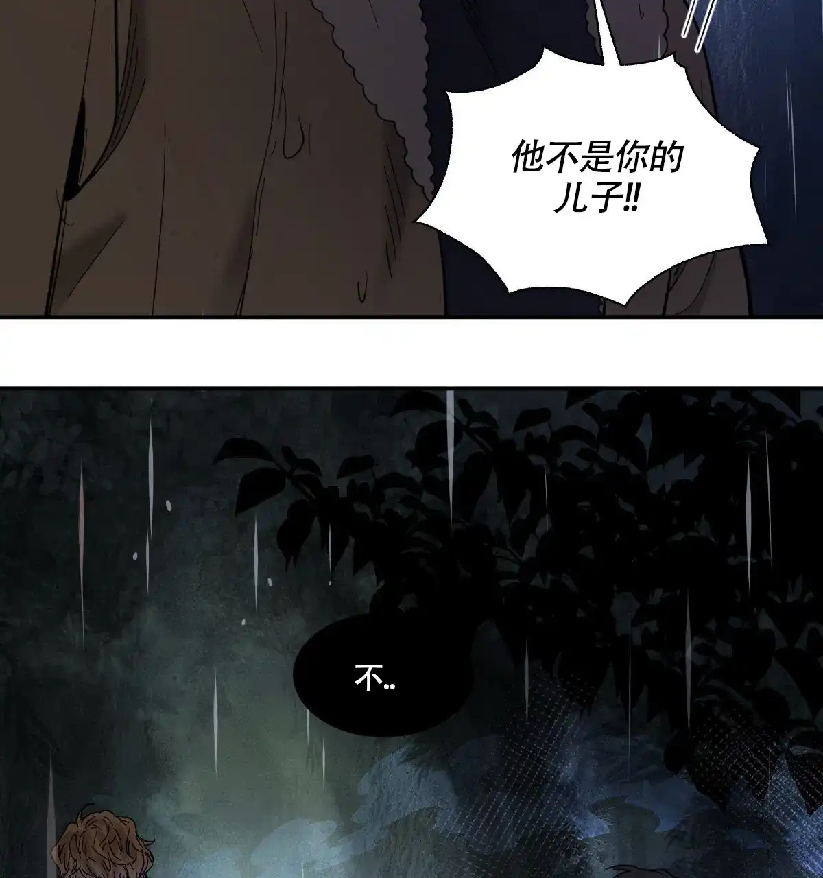 冷血动物 第185话 第37页