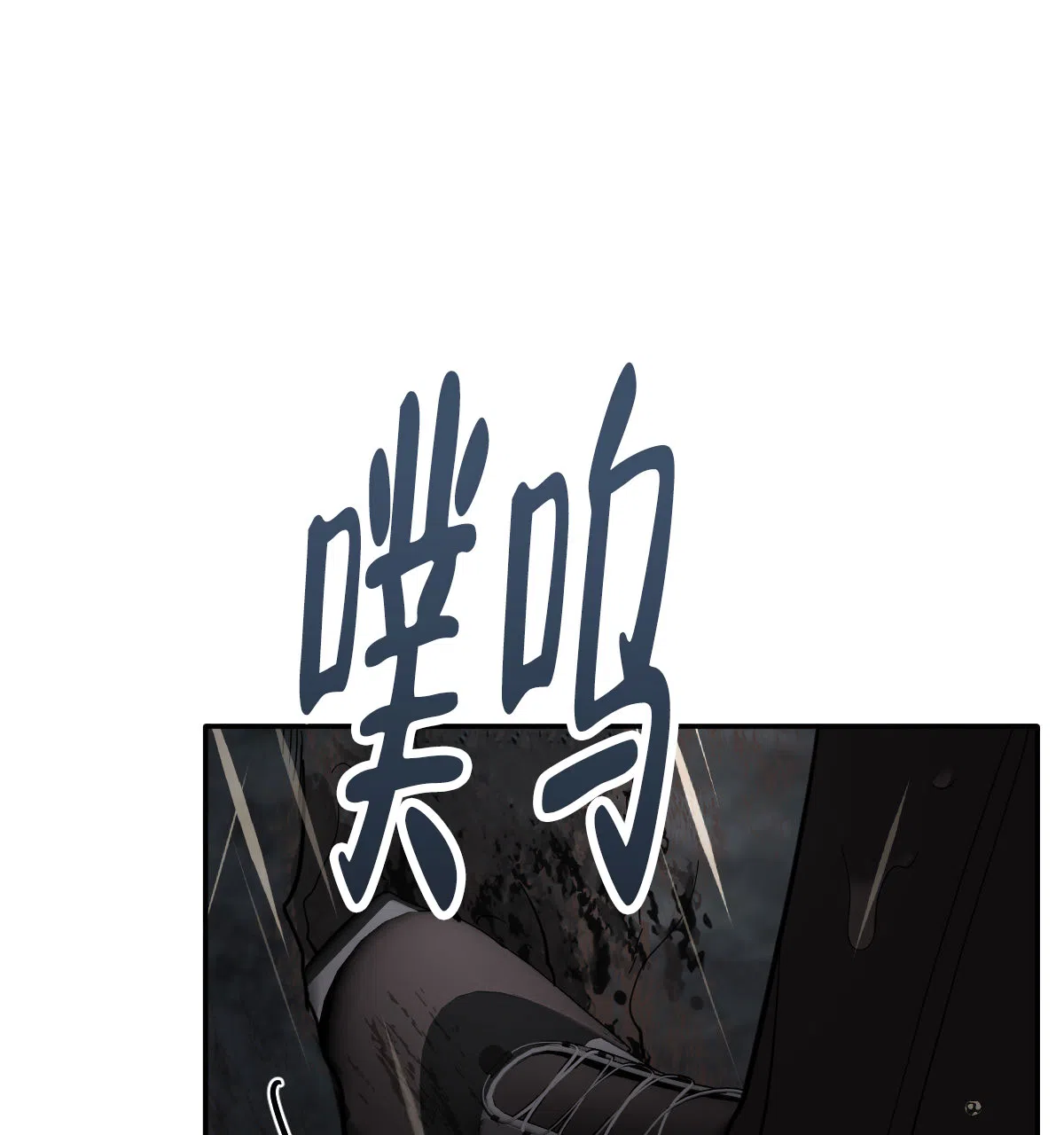 冷血动物 第185话 第14页