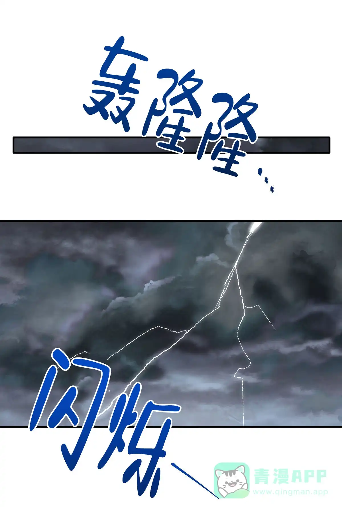 冷血动物 第185话 第1页