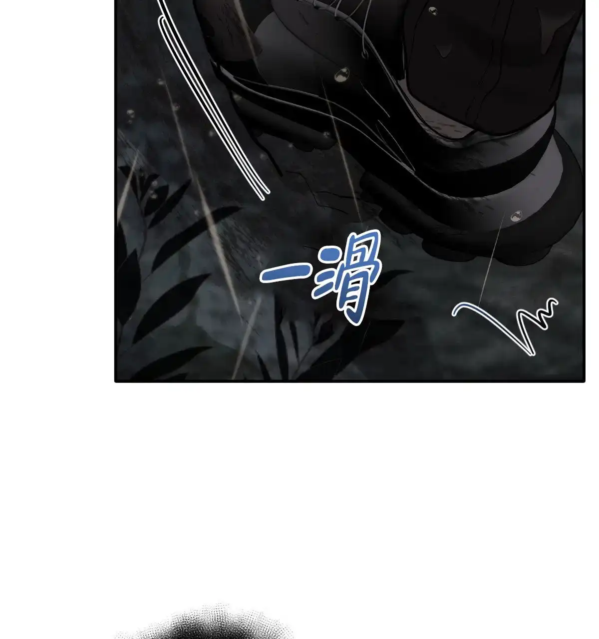 冷血动物 第185话 第15页