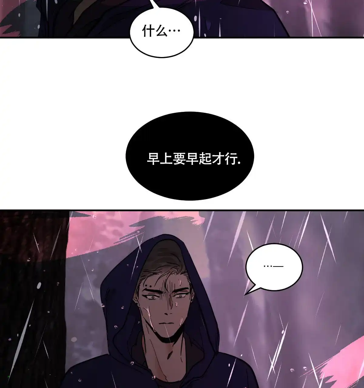 冷血动物 第185话 第28页