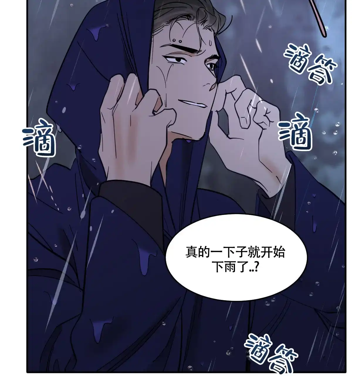 冷血动物 第185话 第13页