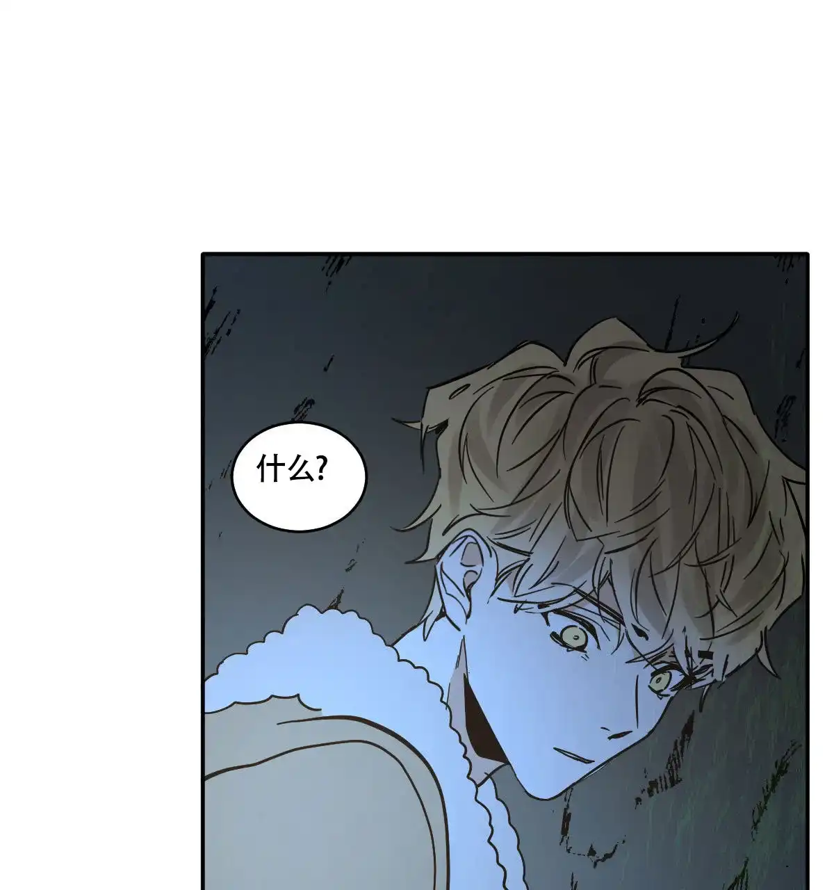 冷血动物 第185话 第7页