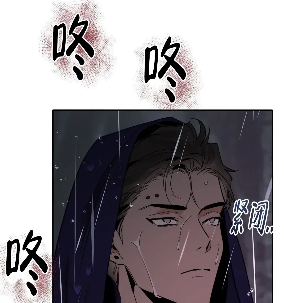 冷血动物 第185话 第19页