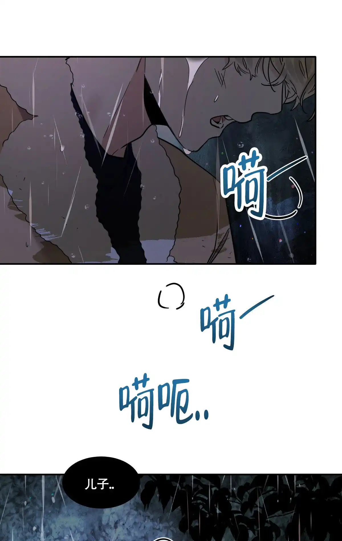 冷血动物 第185话 第33页