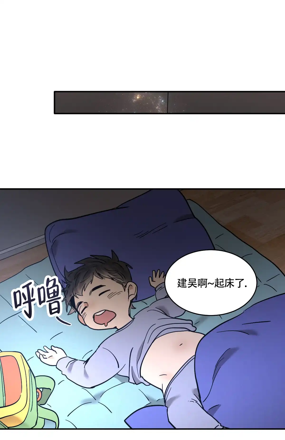 冷血动物 第186话 第30页