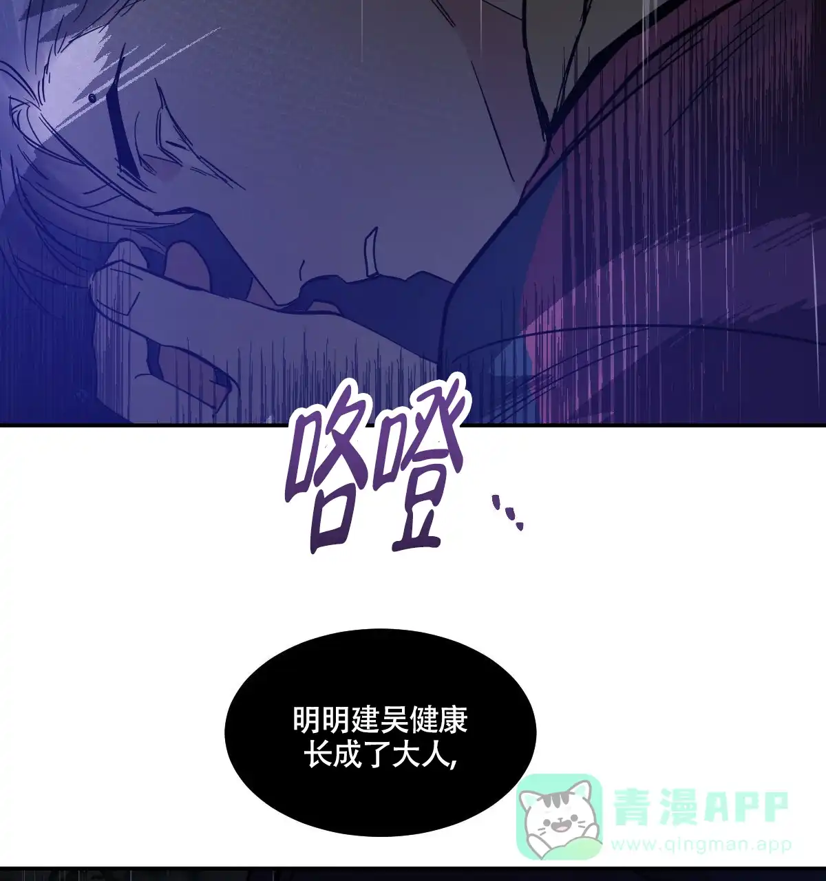 冷血动物 第186话 第6页