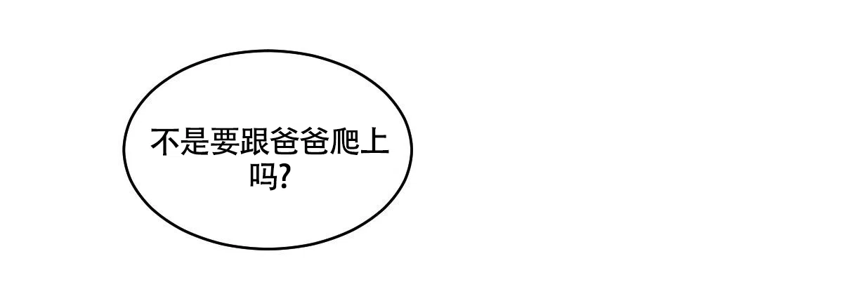 冷血动物 第186话 第32页