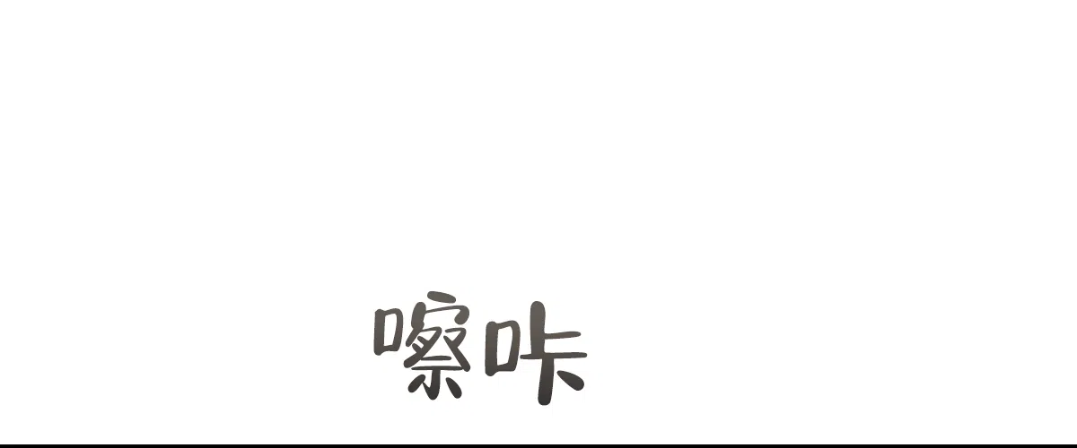 冷血动物 第186话 第19页