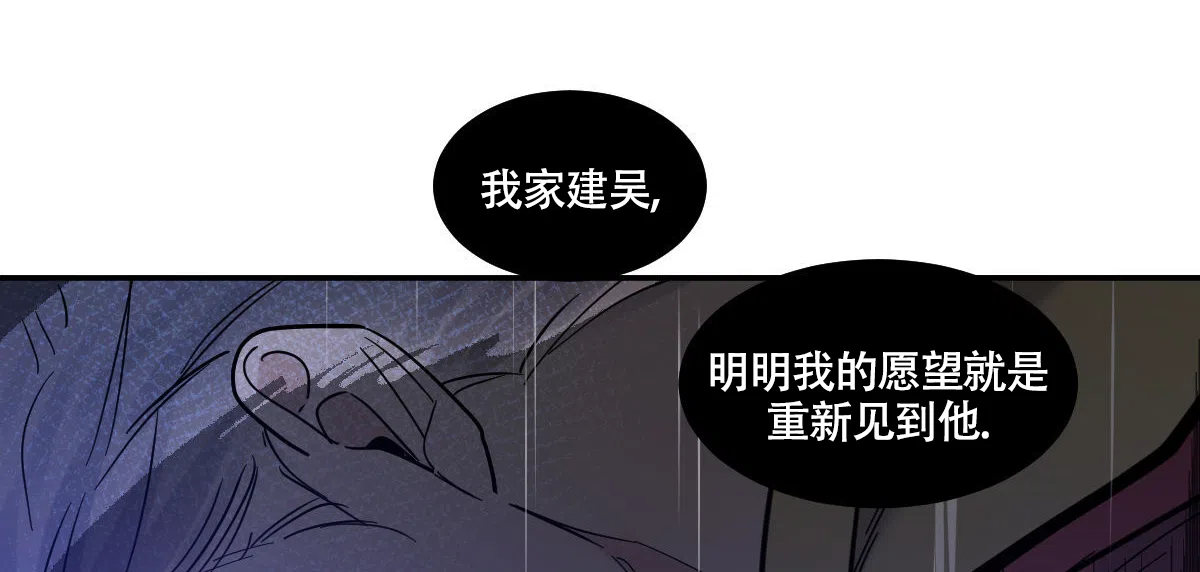 冷血动物 第186话 第5页
