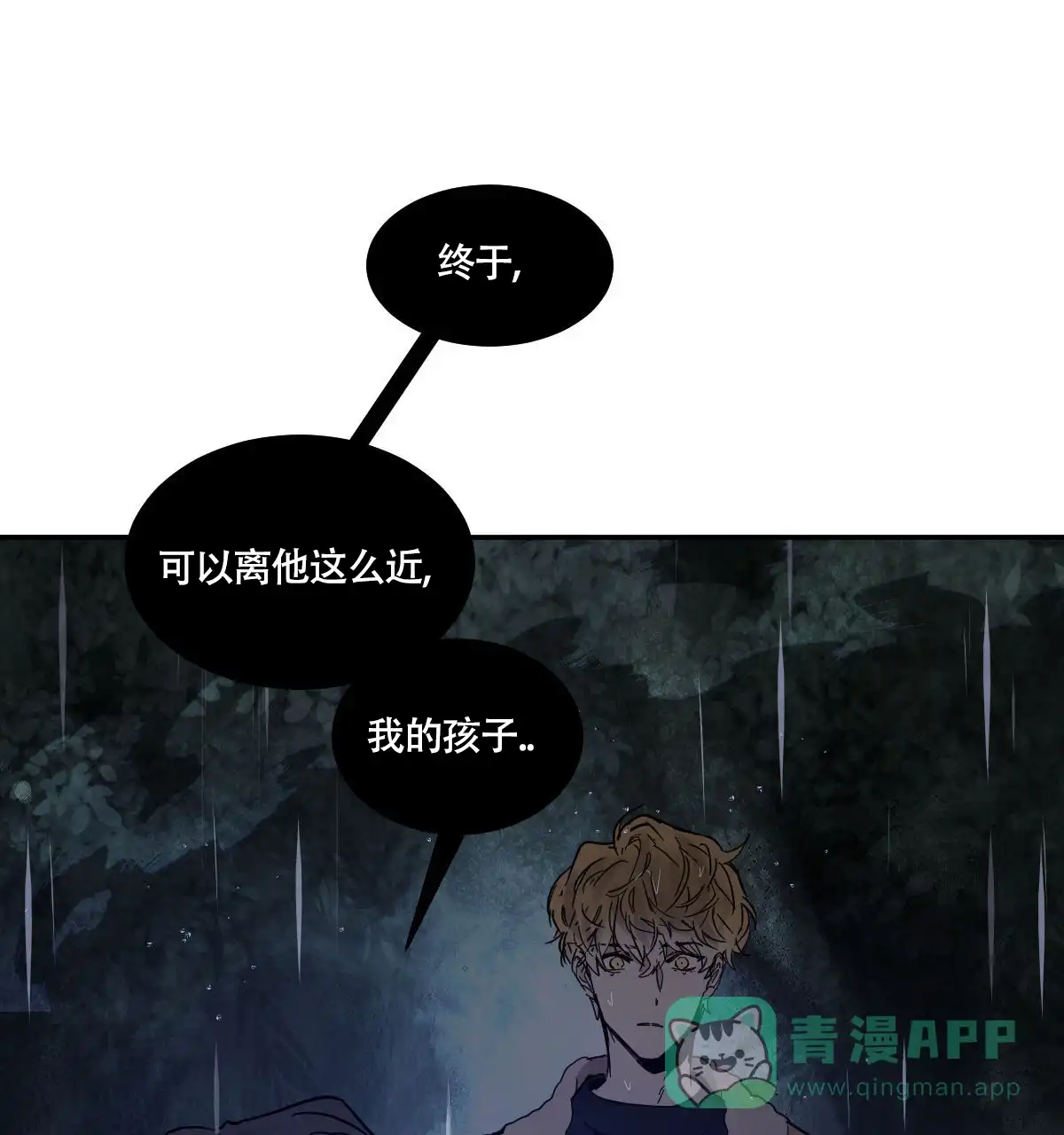 冷血动物 第186话 第1页