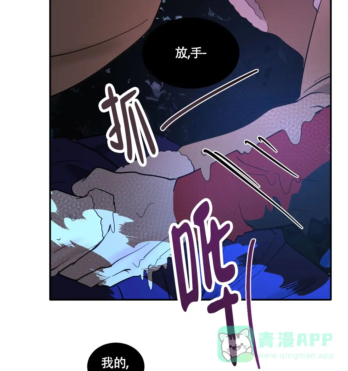 冷血动物 第186话 第16页