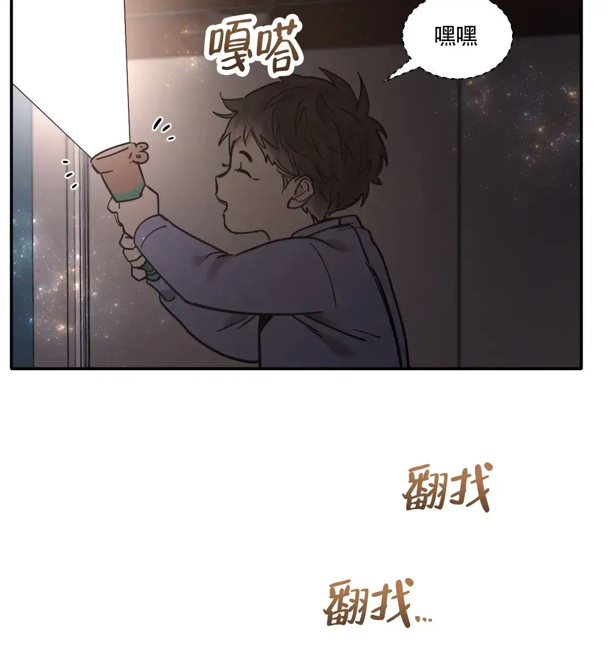 冷血动物 第186话 第29页