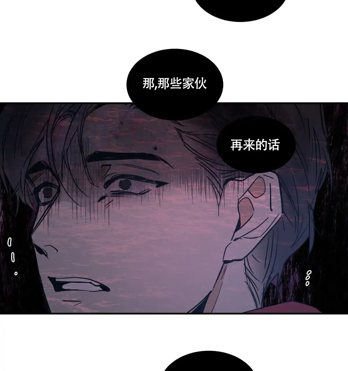 冷血动物 第186话 第10页