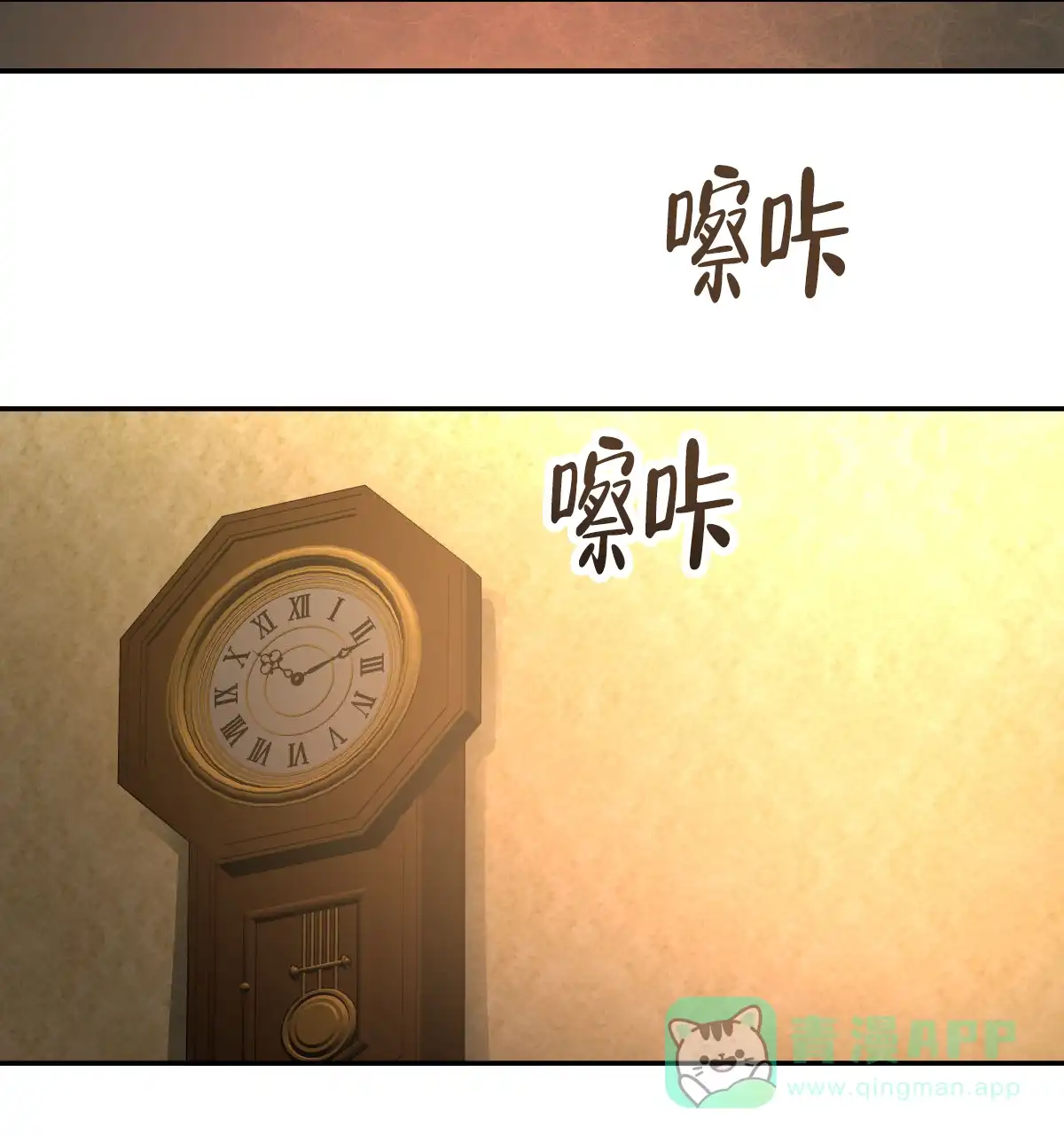 冷血动物 第186话 第21页